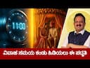 Unlocking Marriage Timing in Vedic Astrology: A Complete Guide -DKSCORE