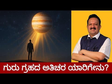 Jupiter Transit 2025 – Wisdom Expansion and Karmic Turning Points -DKSCORE Jupiter Transit 2025 – Wisdom Expansion and Karmic Turning Points -DKSCORE