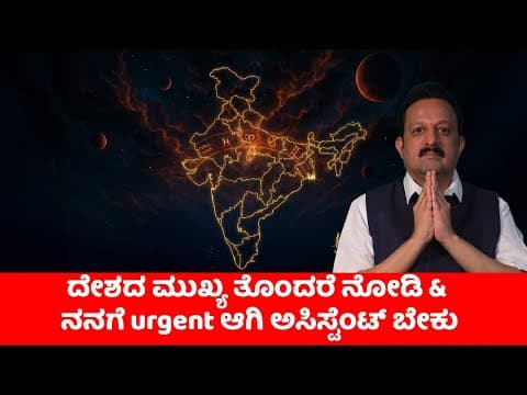 The Real Issue Facing Our Nation India: A Vedic Astrology Perspective -DKSCORE