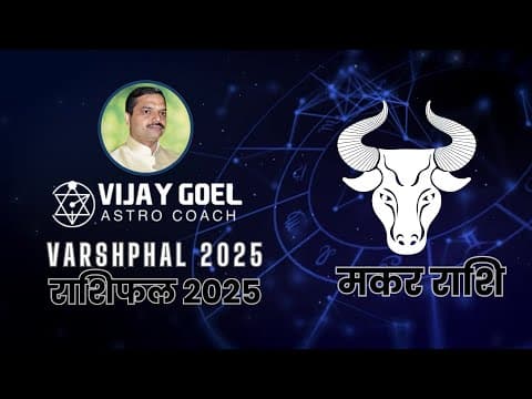 Capricorn Horoscope 2025 : Your Ultimate Vedic Astrology Guide -DKSCORE Capricorn Horoscope 2025 : Your Ultimate Vedic Astrology Guide -DKSCORE