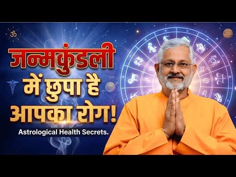 Health Indicators in Vedic Astrology: Understanding Hidden Signals from Your Horoscope -DKSCORE Health Indicators in Vedic Astrology: Understanding Hidden Signals from Your Horoscope -DKSCORE
