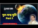 Auspicious Gajakesari Yoga: The Impact of Jupiter and Moon Conjunction in Vedic Astrology- Part 1 -DKSCORE Auspicious Gajakesari Yoga: The Impact of Jupiter and Moon Conjunction in Vedic Astrology- Part 1 -DKSCORE