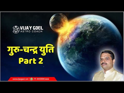 Auspicious Conjunction of Jupiter and Moon in Vedic Astrology: Insights and Implications- - Part 2 -DKSCORE Auspicious Conjunction of Jupiter and Moon in Vedic Astrology: Insights and Implications- - Part 2 -DKSCORE