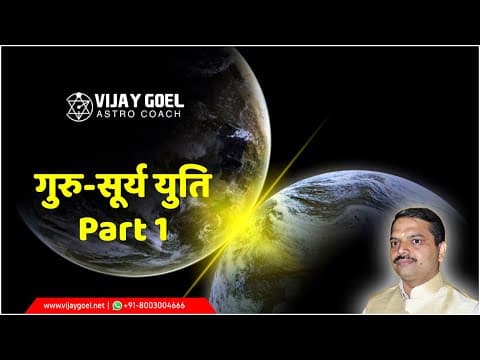 Jupiter Sun Conjunction in Vedic Astrology: Insights from Lal Kitab 1941 -DKSCORE Jupiter Sun Conjunction in Vedic Astrology: Insights from Lal Kitab 1941 -DKSCORE