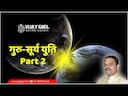 Understanding the Powerful Effects of Sun and Jupiter sun in Vedic Astrology -DKSCORE Understanding the Powerful Effects of Sun and Jupiter sun in Vedic Astrology -DKSCORE