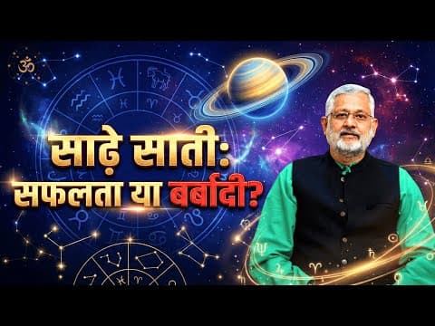 Sade Sati Truth: The Real Effects of Saturn’s Seven-and-a-Half-Year Phase -DKSCORE Sade Sati Truth: The Real Effects of Saturn’s Seven-and-a-Half-Year Phase -DKSCORE