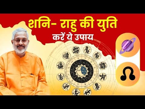 Unveiling the 2025 Saturn Rahu Conjunction: Insights and Impacts -DKSCORE Unveiling the 2025 Saturn Rahu Conjunction: Insights and Impacts -DKSCORE